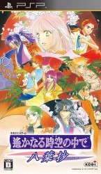 Harukanaru Toki No Naka De – Hachiyoushou Rom